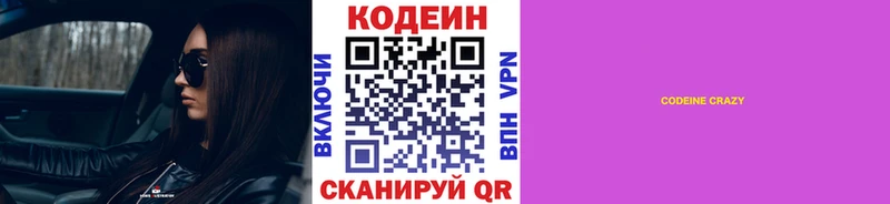 купить наркотик  Тулун  Codein напиток Lean (лин) 