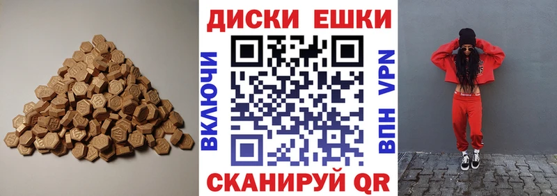 Экстази ешки  Тулун 