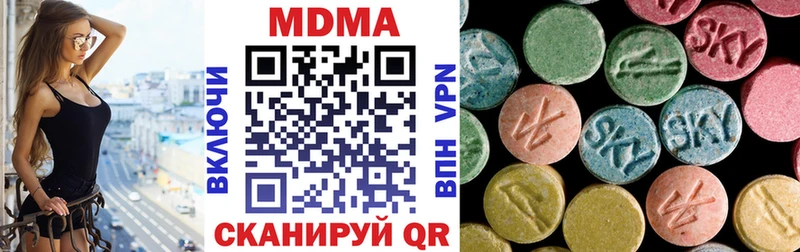 МДМА кристаллы  Тулун 
